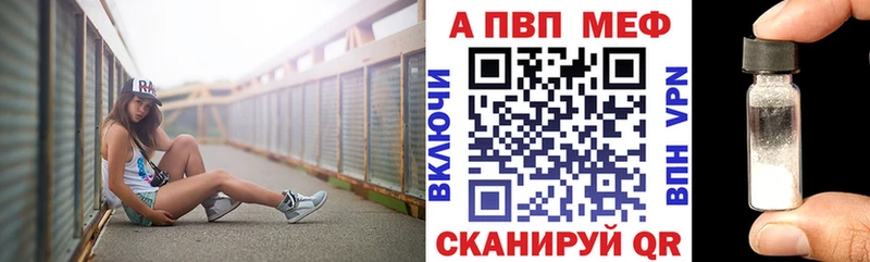 Купить где  Валдай  A-PVP крисы CK 