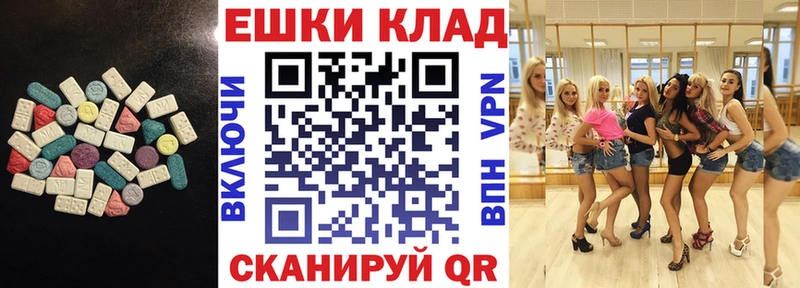 Экстази 250 мг Купить Валдай