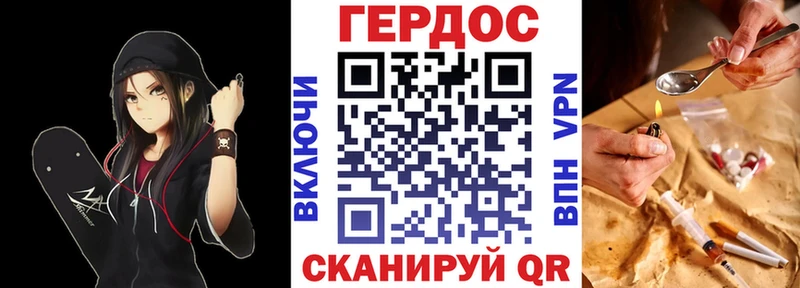 ГЕРОИН герыч  Купить где  Валдай 