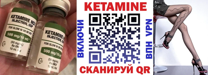 Кетамин ketamine  Купить  Валдай 