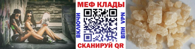 Купить где  Валдай  Меф мяу мяу 
