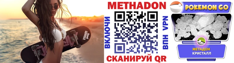 Метадон белоснежный  Купить где  Валдай 