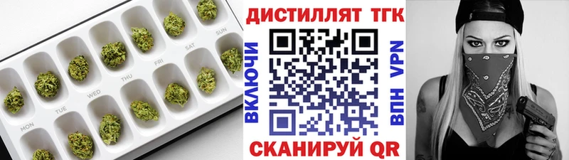 Дистиллят ТГК концентрат  Купить где  Валдай 